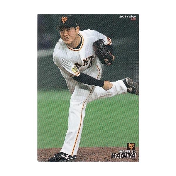 カルビーカード Kan Otake Calbee Professional Baseball Chips Japan League