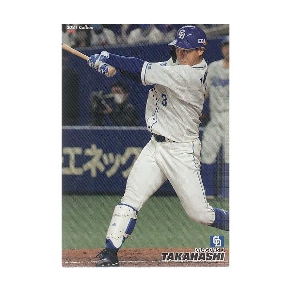 プロ野球チップスカード　第三弾 カルビー2022 プロ野球チップス 第三弾 スターカード No.S-50