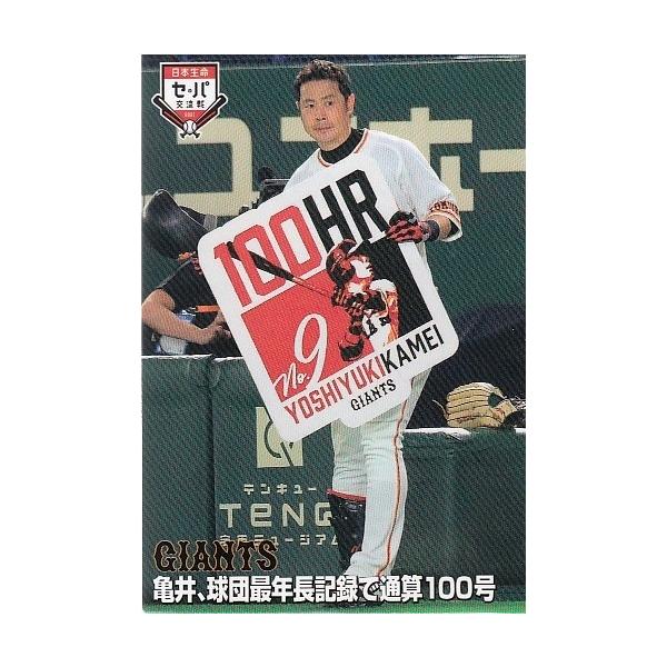 プロ野球カードキラNo.3 mintkashii_21cal3-il-007