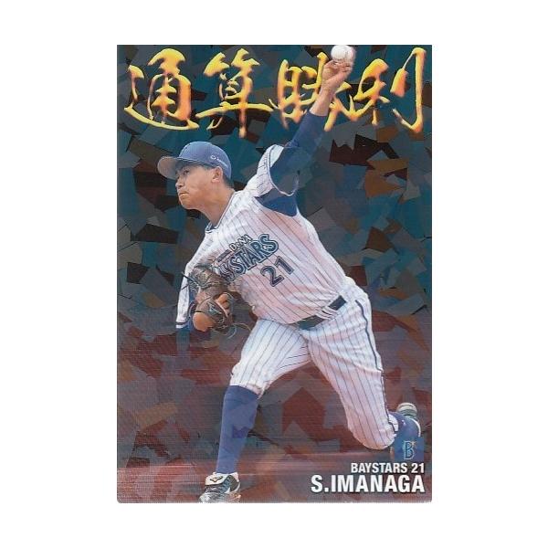21カルビープロ野球チップス第3弾 CW-10 今永昇太 スペシャル