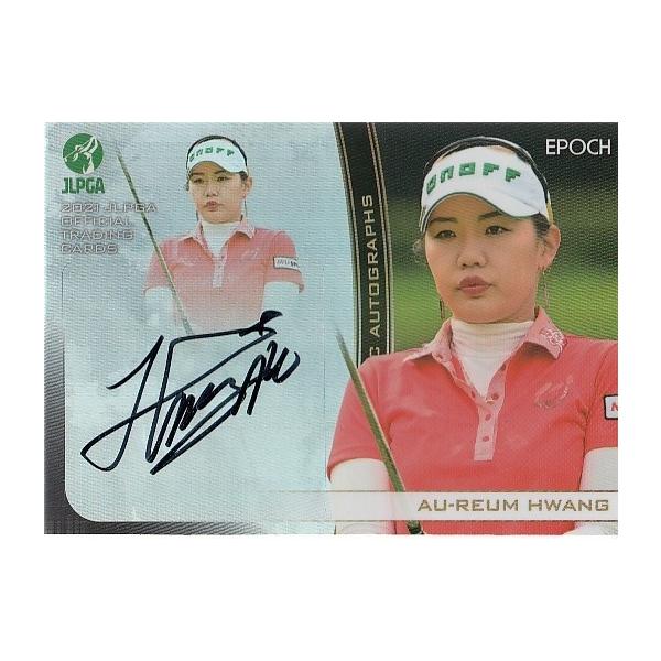 21EPOCH JLPGA 女子ゴルフカード 黄アルム 直筆サインカード