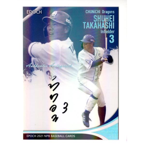 ど*ん様 高橋周平　直筆サイン入りバット mintkashii_21e-npb-