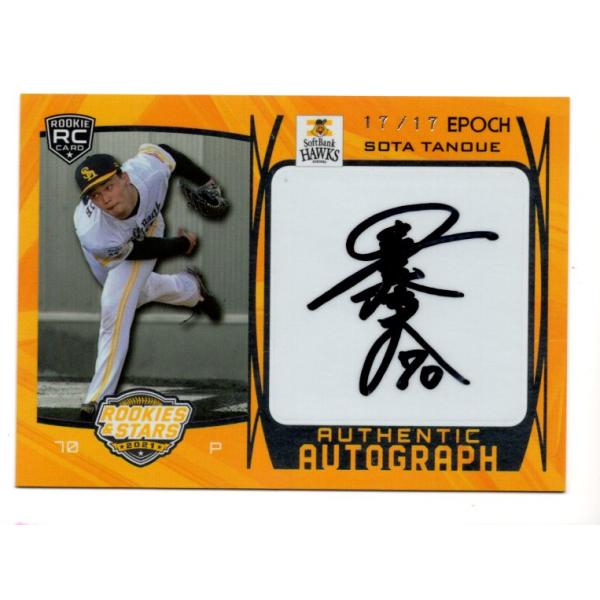 100個限定！ソフトバンクホークス 五十嵐亮太 100ホールド 直筆サインボール 100個限定！ソフトバンクホークス 五十嵐亮太 100ホールド 直筆サイン