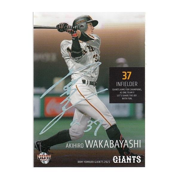 元読売ジャイアンツ　若林晃弘選手　実使用バット backend=imagemagick;version=1;