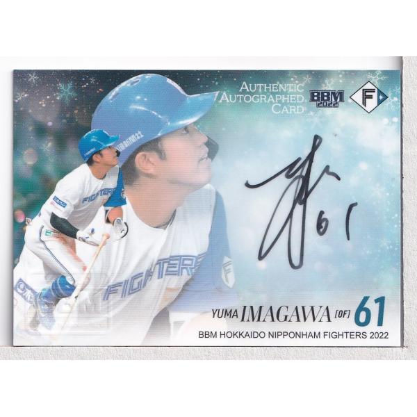 22BBM 日本ハムファイターズ 今川優馬 直筆サインカード 89枚限定