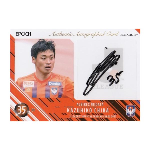 21Jカード 千葉和彦 直筆サインカード 50枚限定 : 21j-chibakazuhiko-50a : スポーツカードミント博多駅前店 - 通販 - Yahoo!ショッピング 21Jカード 千葉和彦 直筆サインカード 50枚限定 : 21j-chibakazuhiko-50a : スポーツカードミント博多駅前店 - 通販 - Yahoo!ショッピング