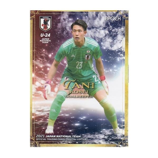21サッカー日本代表SE #28 谷晃生 : スポーツカードミント博多駅前店
