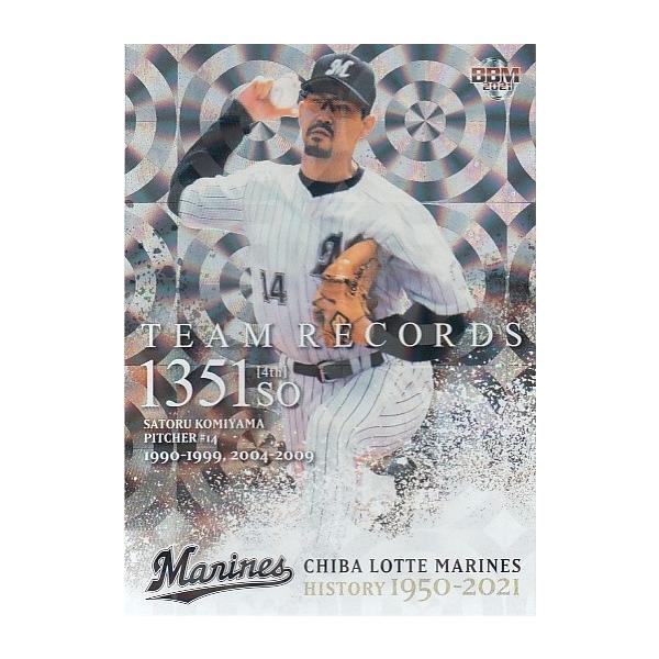 21BBM 千葉ロッテマリーンズ ヒストリー 小宮山悟 TEAM RECORDS パラレルカード 150枚限定