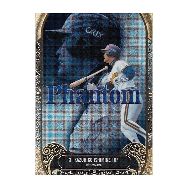 21BBM オリックス・バファローズ ヒストリー 石嶺和彦 Phantom 25枚  