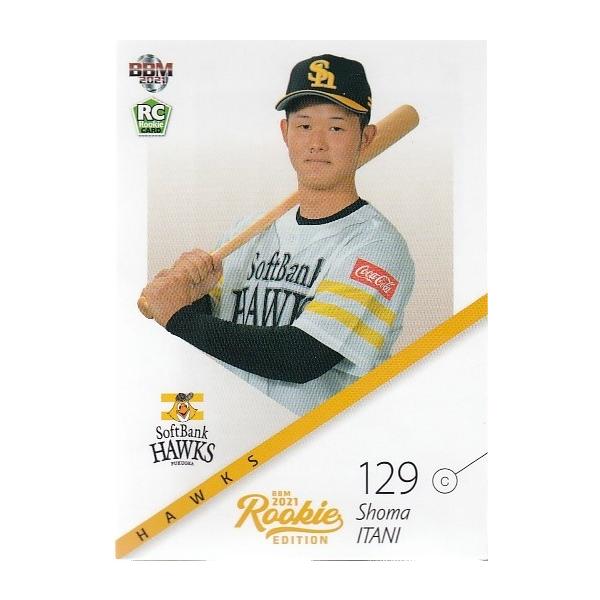 21BBM ルーキーエディション #011 居谷匠真