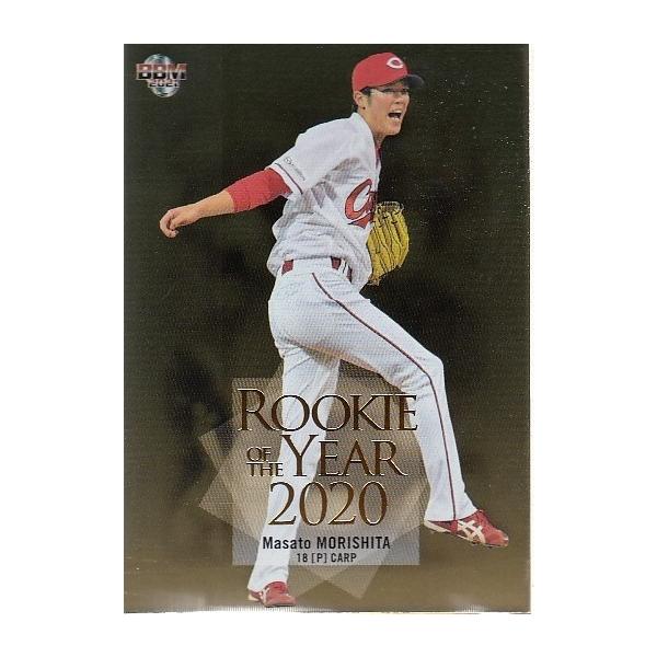 21BBM ルーキーエディション RY2 森下暢仁 ROOKIE OF THE YEAR