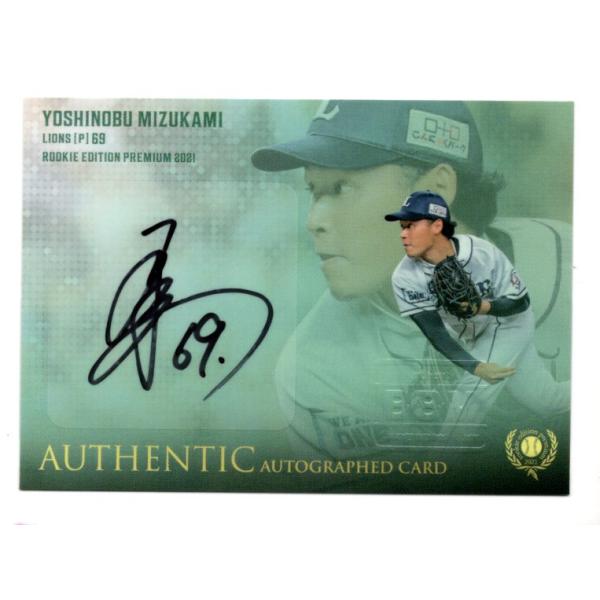 水上由伸　初勝利　記念直筆サインフォト 水上由伸 初勝利 記念直筆サインフォト 水上由伸 初勝利 記念