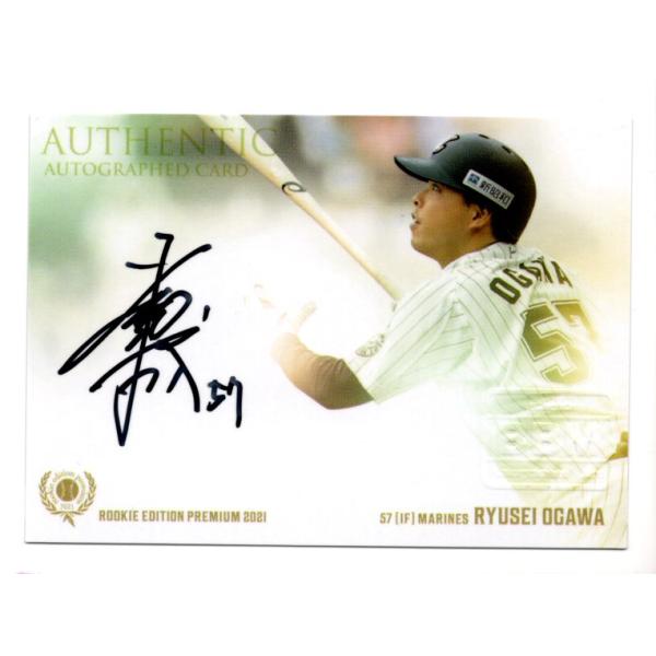 21BBM ルーキーエディションプレミアム 小川龍成 直書き直筆サイン