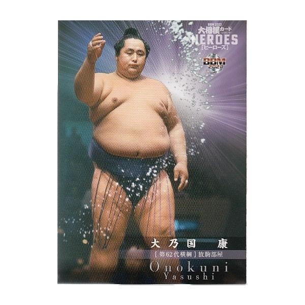 プレミアム相撲カード jambalaya_21olh-07