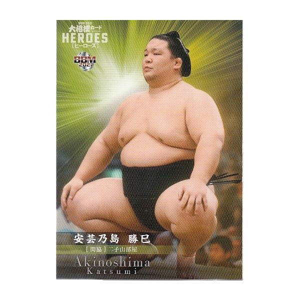 21BBM 大相撲カード レジェンド HEROES レギュラーカード #26 安芸乃島