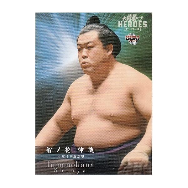 プレミアム相撲カード mintkashii_21sumo-heroes-047