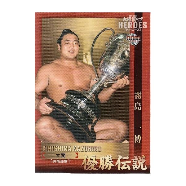 mintkashii_21sumo-heroes-069