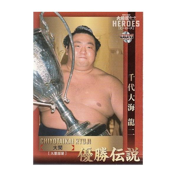 mintkashii_21sumo-heroes-070