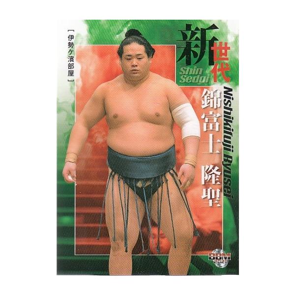 プレミアム相撲カード 21BBM 大相撲カード 匠 #75 錦富士 隆聖 〈新世代〉 : スポーツカード