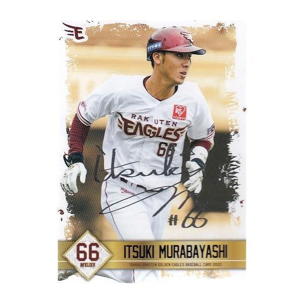楽天イーグルス  村林一輝 念願の新背番号「6」を背負い、さらなる成長を誓う楽天イーグルス村林