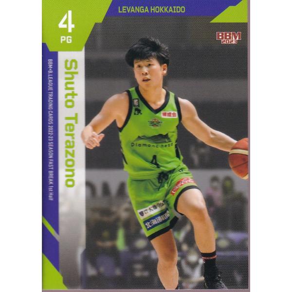 22-23BBM B.LEAGUE FAST BREAK 1st Half #002 寺園脩斗 : スポーツ