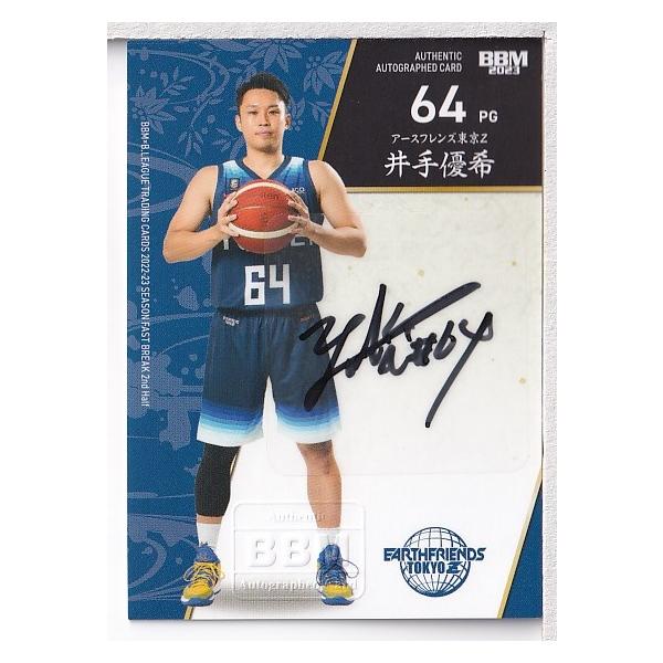 「ハッピーバースデー」②※原画※真作※直筆サイン入り※額無し 22-23BBM B.LEAGUE FAST BREAK 2nd Half 井出優希 直筆サインカード