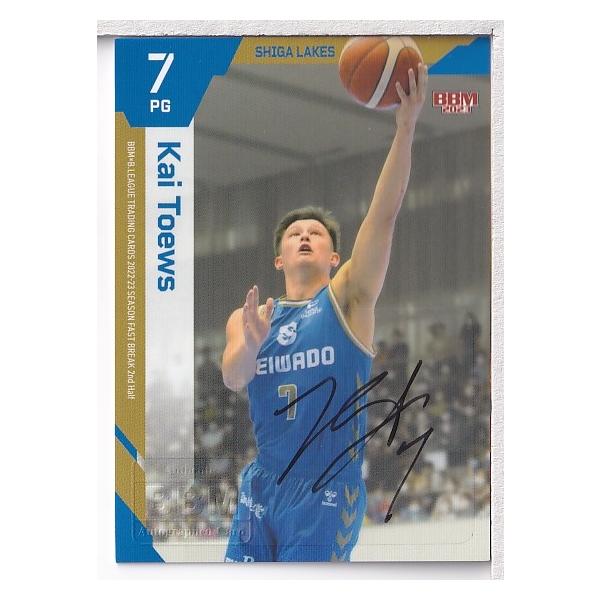 22-23BBM B.LEAGUE FAST BREAK 2nd Half テーブス海 直筆サイン