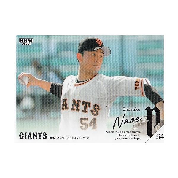 22BBM 読売ジャイアンツG25 直江大輔 : スポーツカードミント博多駅前