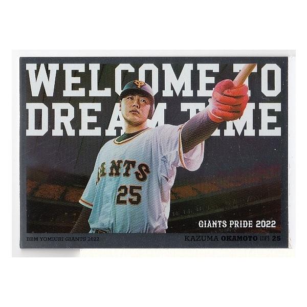 ジャイアンツSuica 22BBM 読売ジャイアンツGP12 岡本和真インサートカード GIANTS PRIDE