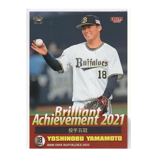 山本由伸 BBM 10枚 ミントモール / MINT BASE店 (TCシングル通販) / 2023 BBM