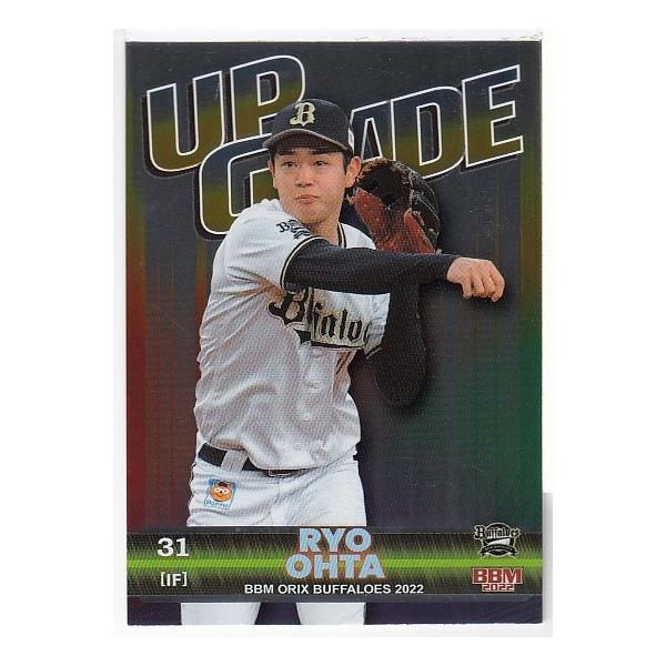 22BBM オリックス・バファローズ UG2 太田椋 インサートカード