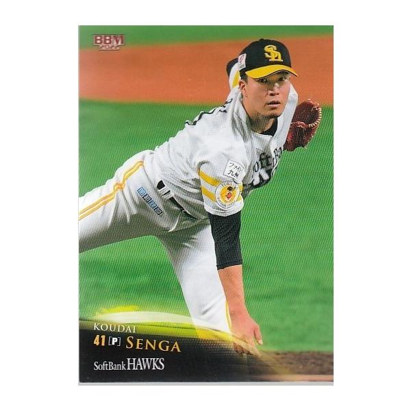 22BBM ソフトバンクホークス H20 千賀滉大 : スポーツカード