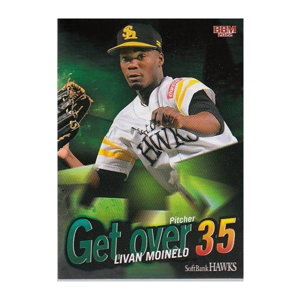 22BBM ソフトバンクホークス H74 L.モイネロ 救援投手陣 : スポーツ