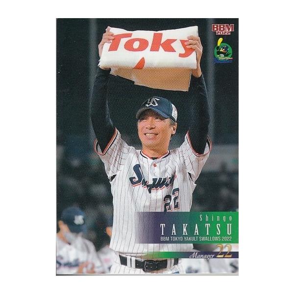 2023 EPOCH ONE エポックワン ヤクルト 高津臣吾 67枚限定 ミントモール / MINT 浦和店 / 2023 EPOCH 東京ヤクルトスワローズ