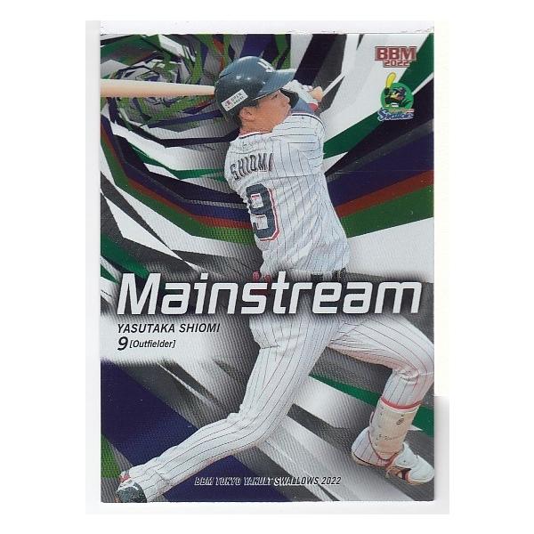 22BBM ヤクルトスワローズMA8 塩見泰隆 インサートカード Mainstream
