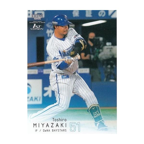 22BBM 1stバージョン #151 宮崎敏郎 : スポーツカードミント博多