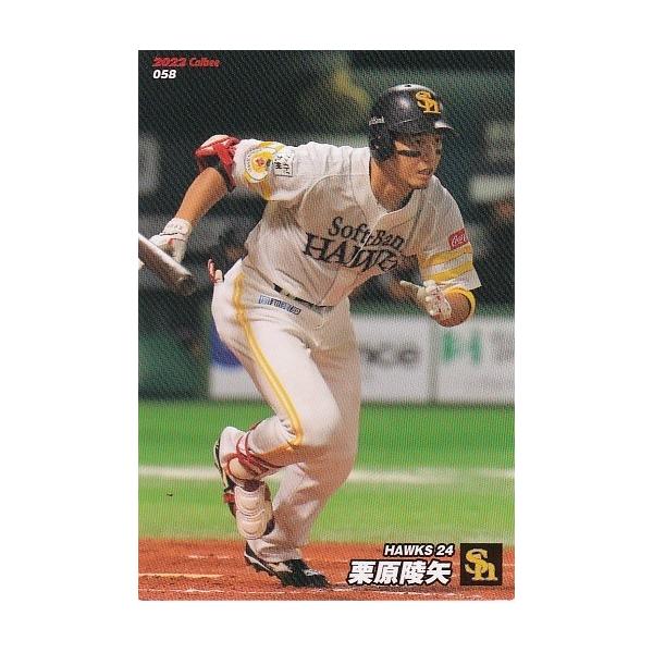 カルビープロ野球カード Yahoo!オークション - 2012年カルビープロ野球チップス/S-43.金