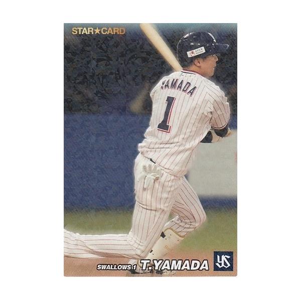 22カルビープロ野球チップス第1弾 S-01 山田哲人 スターカード