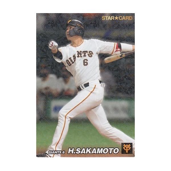 22カルビープロ野球チップス第1弾 S-05 坂本勇人 スターカード