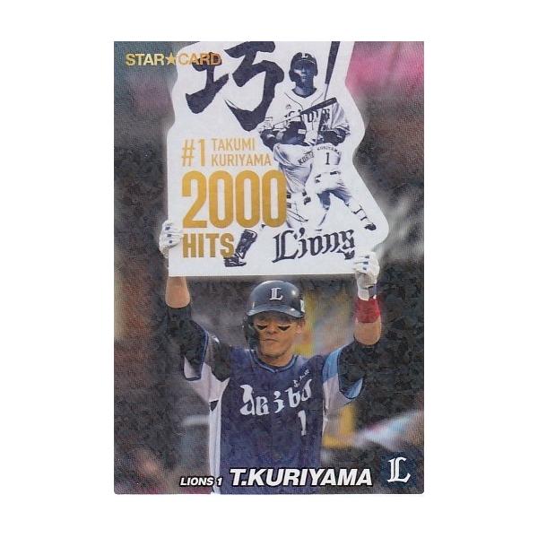 カルビーカード カルビー2024 プロ野球チップス 第一弾 スターカード No.S-19 辰巳涼介
