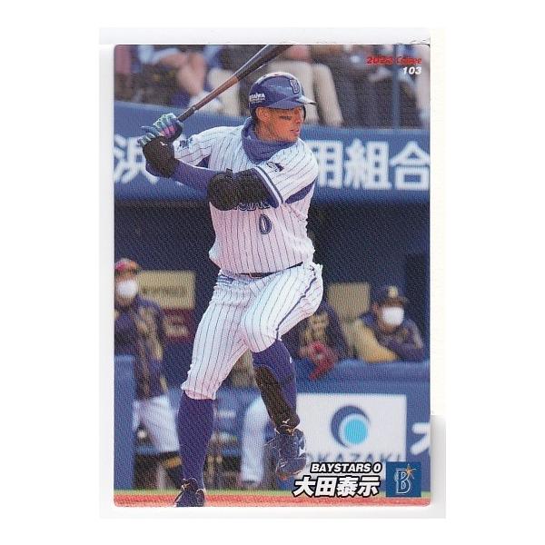 22カルビープロ野球チップス第2弾 ＃103 大田泰示 : スポーツカード