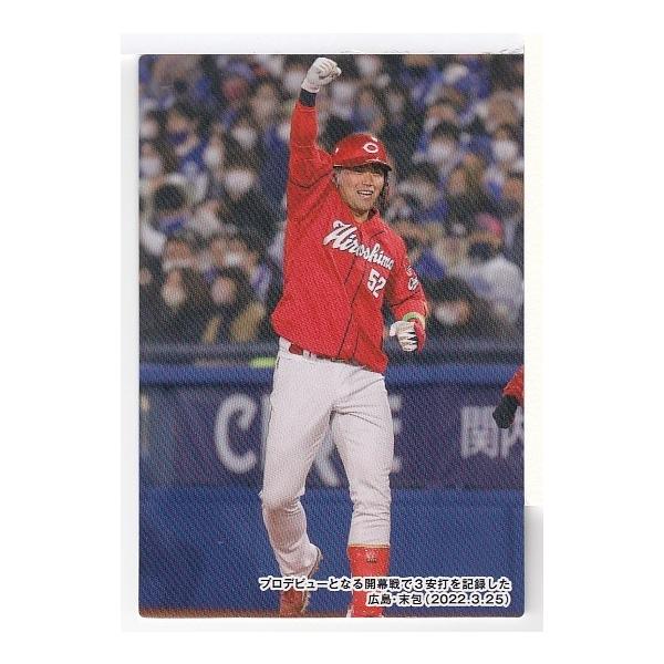 カルビー プロ野球カード 79年 V2 セ・リーグチャンピオン 広島 ② 79年カルビープロ野球カード V2セントラルリーグチャンピオン江夏豊