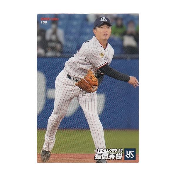 22カルビープロ野球チップス第3弾 ＃150 長岡秀樹 : スポーツカード