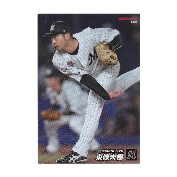 mintkashii_22cal3-189