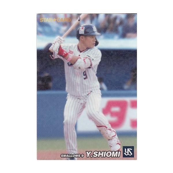 プロ野球チップス2022 第三弾　スターカード　復刻版カード　セット 22カルビープロ野球チップス第3弾 S-50 塩見泰隆 スターカード