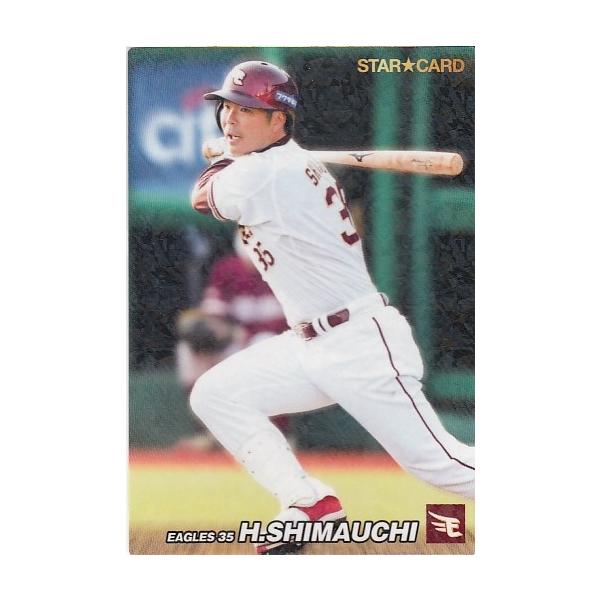 mintkashii_22cal3-s-067