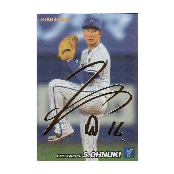 プロ野球チップスカード 99年第3弾 Amazon.co.jp: カルビー プロ野球チップス 1999年 ベースボール