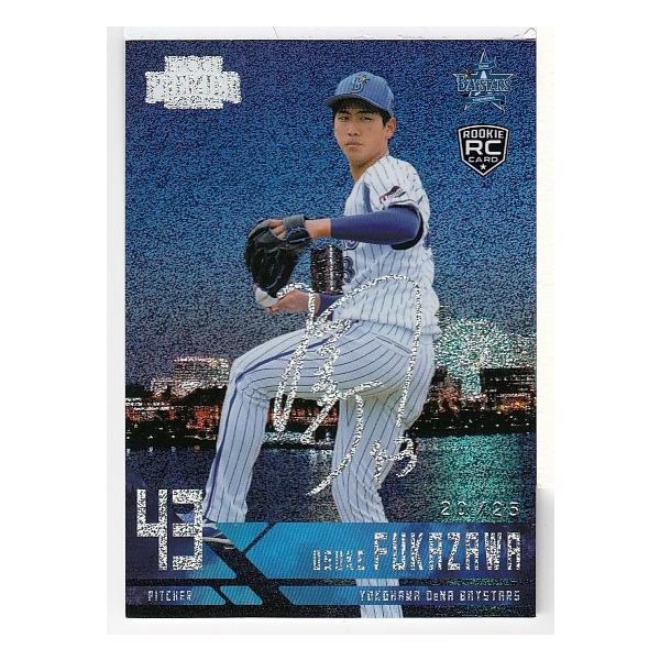 22 EPOCH 横浜DeNAベイスターズ PREMIER EDITION 深沢鳳介 Regular Printed Signature Variation ホログラムB シルバー 25枚限定