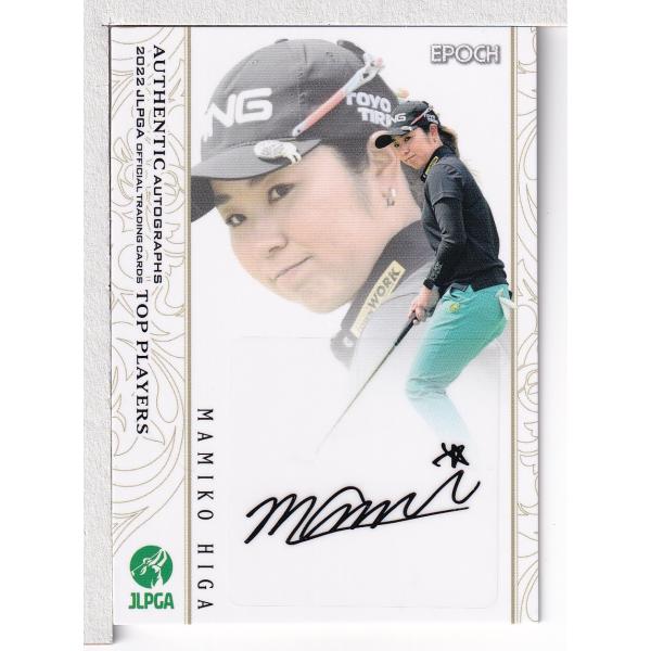 22EPOCH JLPGA 女子ゴルフ TOP PLAYERS 比嘉真美子 直筆サイン 22EPOCH JLPGA 女子ゴルフ TOP PLAYERS 比嘉真美子 直筆サイン