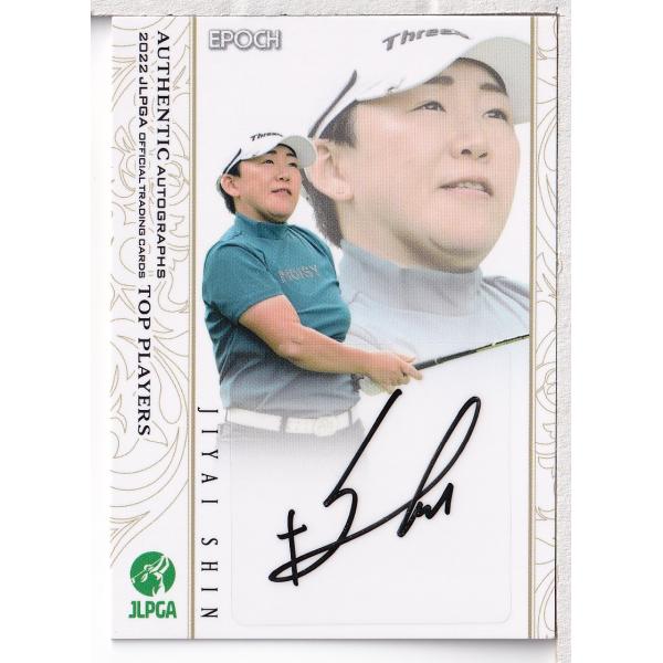 22EPOCH JLPGA 女子ゴルフ TOP PLAYERS 申ジエ 直筆サインカード 59枚